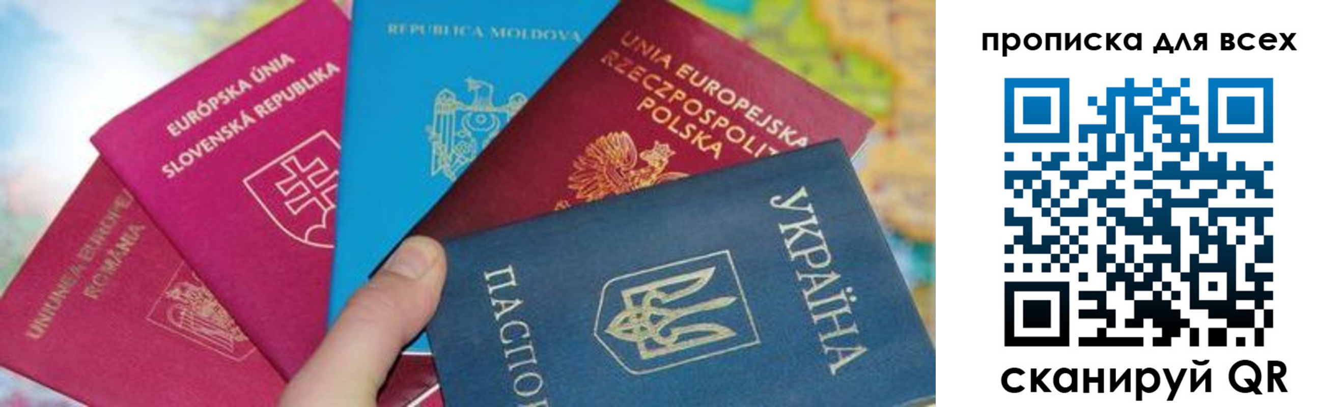 прописка для работы в Ермолино