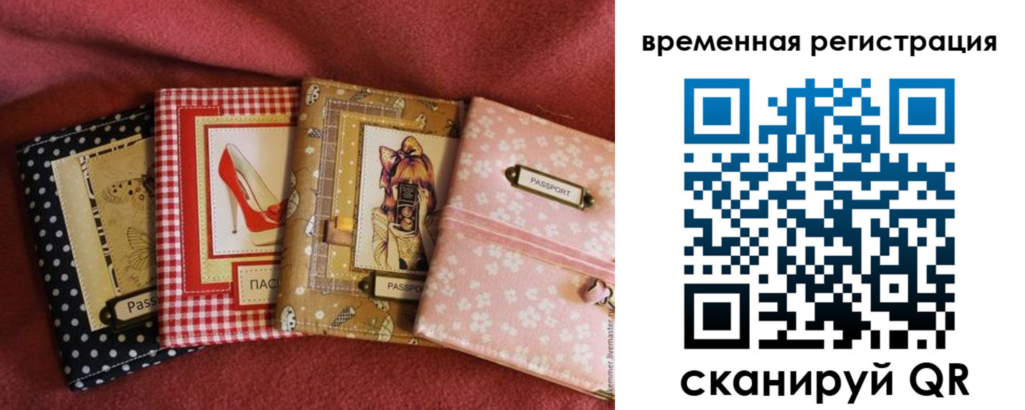 миграционный учет в Ермолино