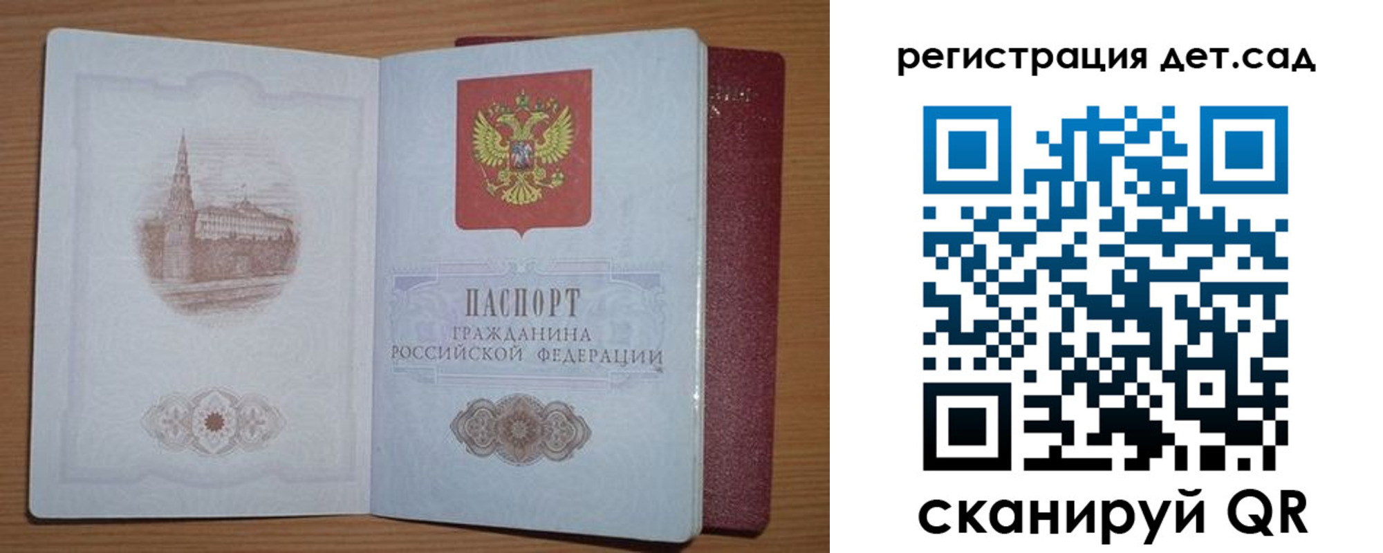 прописка гарантия в Ермолино