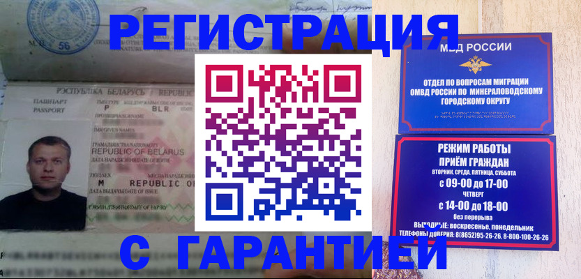 временная регистрация госуслуги в Ермолино