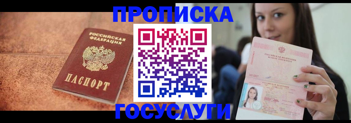 пропишу в квартире в Ермолино