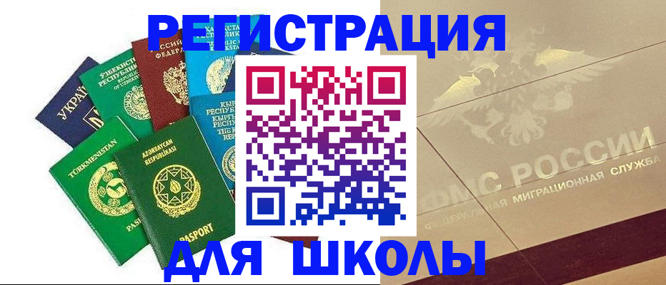 прописка штамп в Ермолино