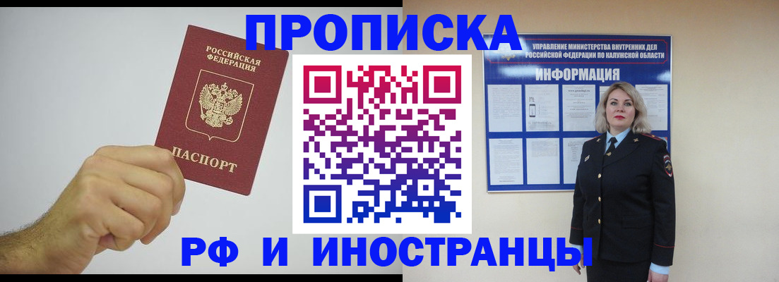 регистрация в Ермолино