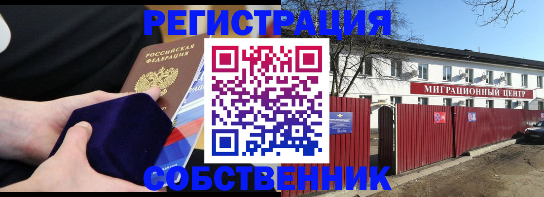 регистрация в Ермолино