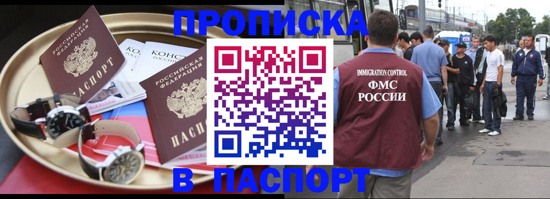 где прописаться в Ермолино