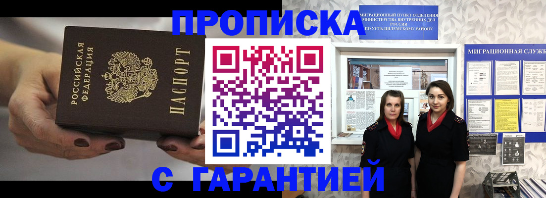 временная регистрация купить в Ермолино
